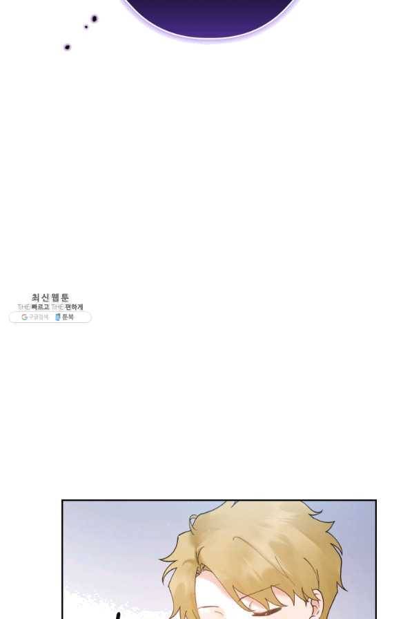 로맨스는 별책부록 54화 3