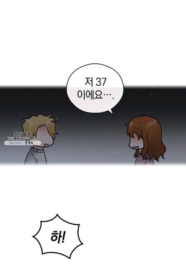 로맨스는 별책부록 54화 9