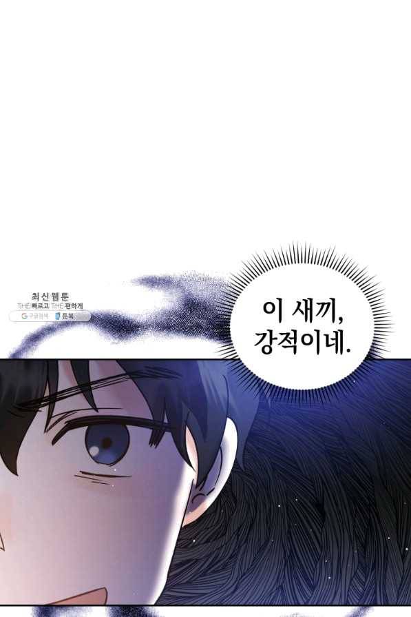 로맨스는 별책부록 54화 10