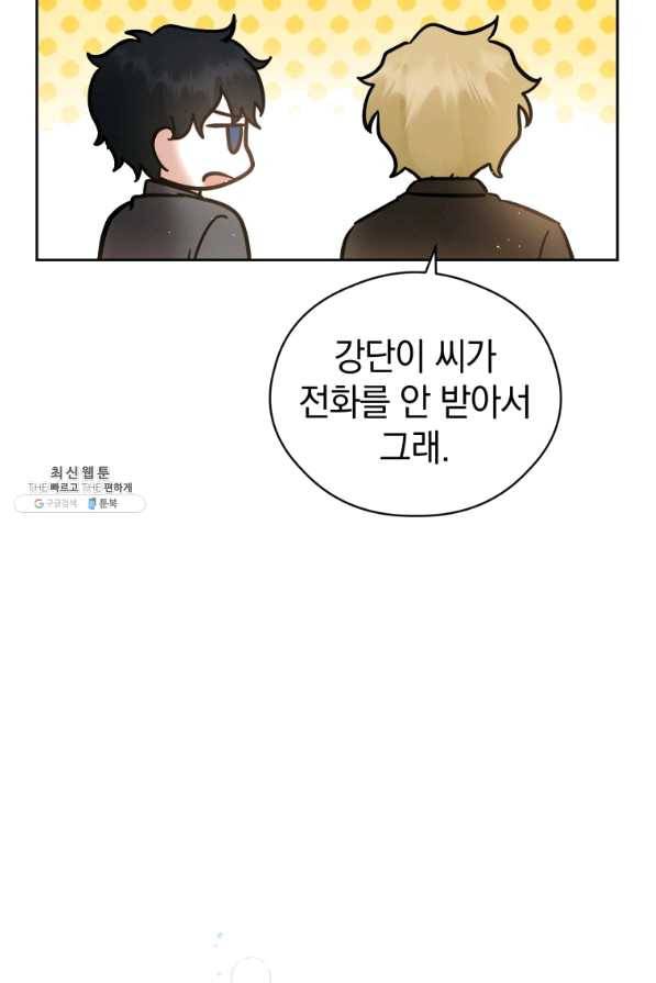 로맨스는 별책부록 54화 18
