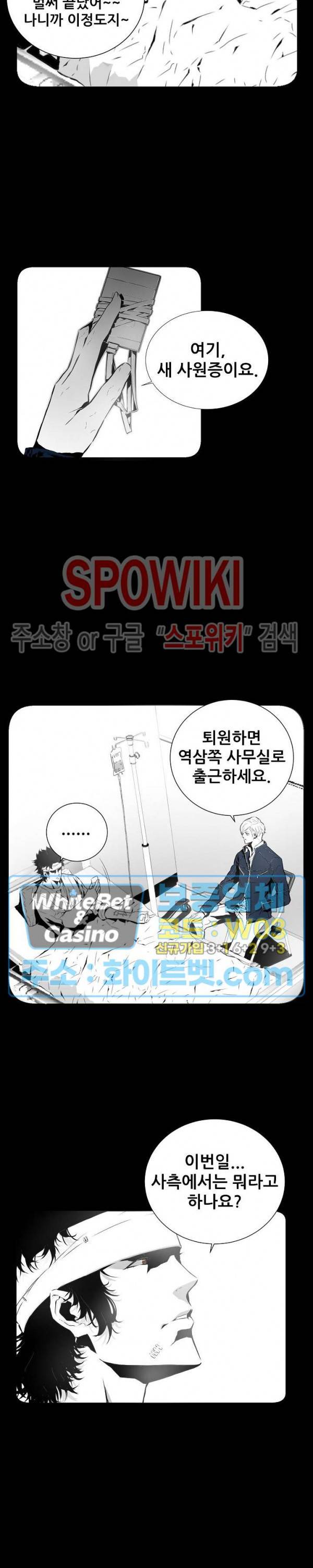 슈트 오브 스파이 7화 2