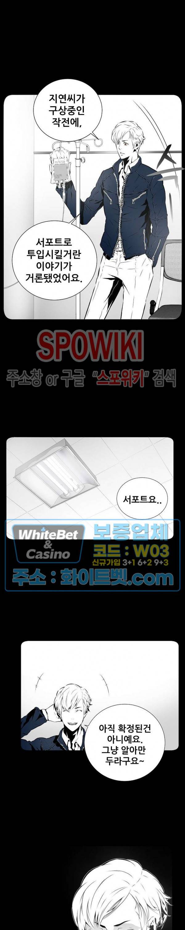 슈트 오브 스파이 7화 4