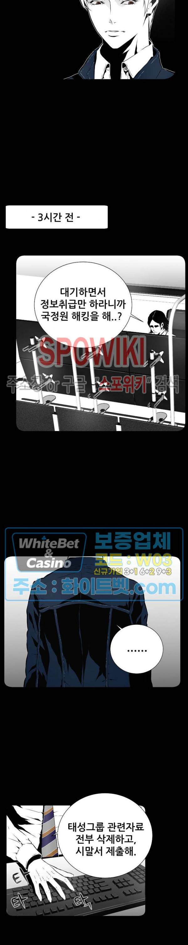 슈트 오브 스파이 7화 5