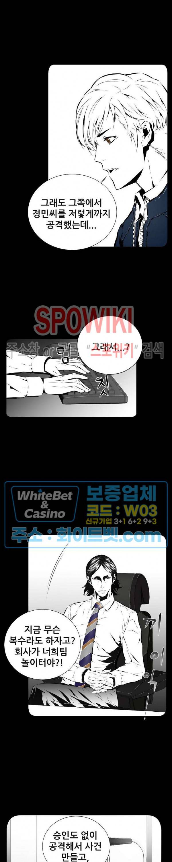 슈트 오브 스파이 7화 6