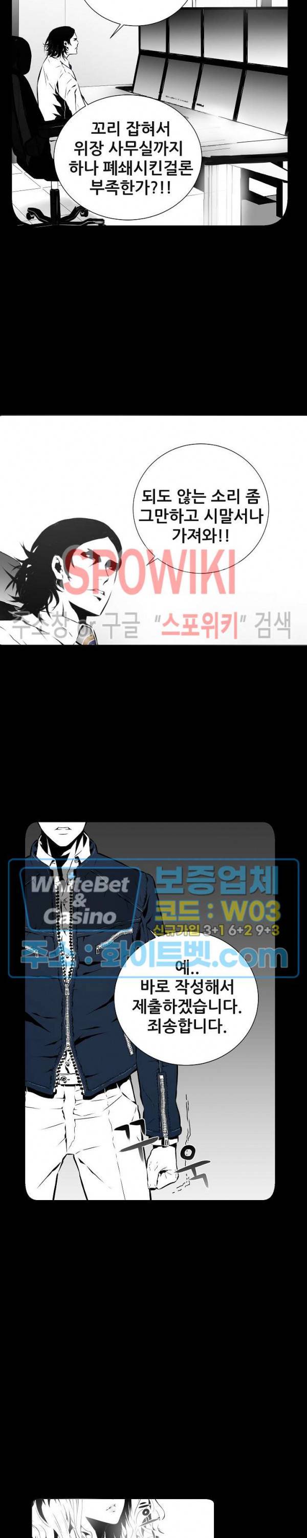 슈트 오브 스파이 7화 7