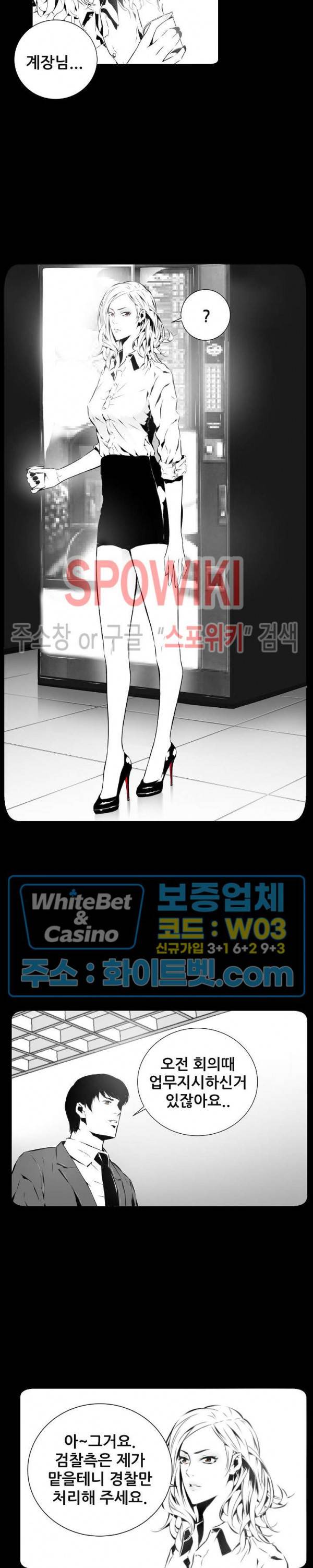 슈트 오브 스파이 7화 8