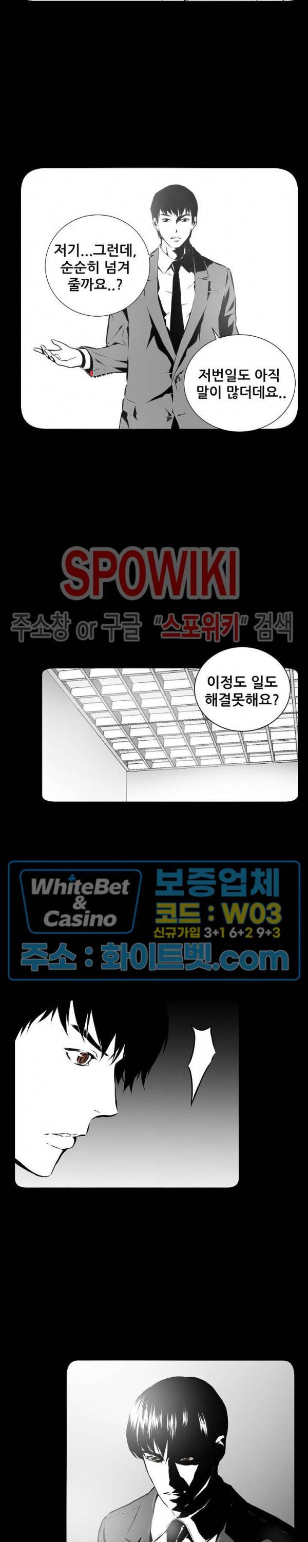 슈트 오브 스파이 7화 9