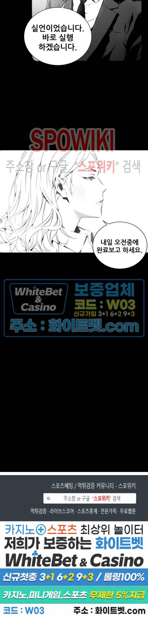 슈트 오브 스파이 7화 10