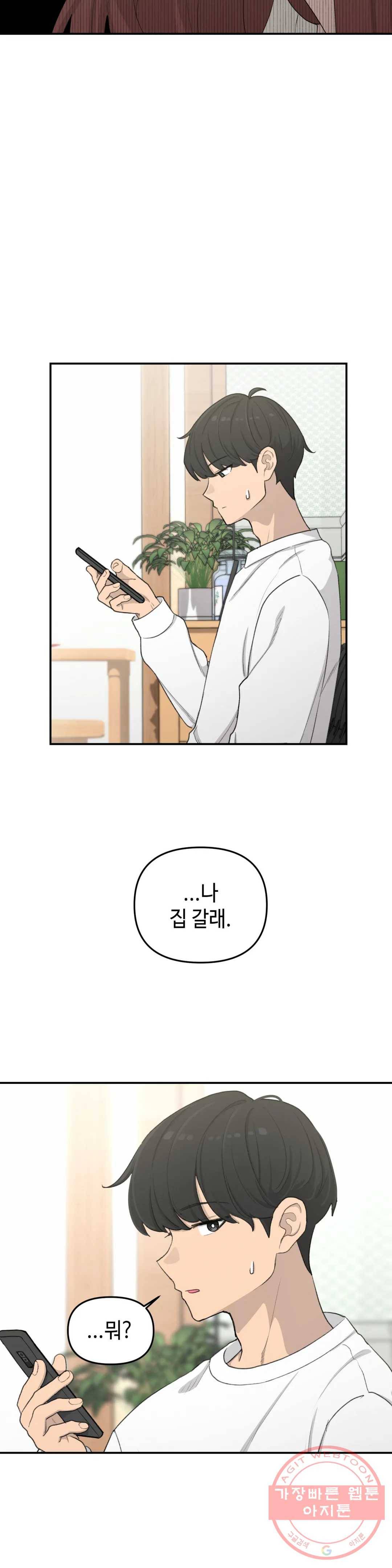 여우비 내리는 날에 37화 안되는 것 2