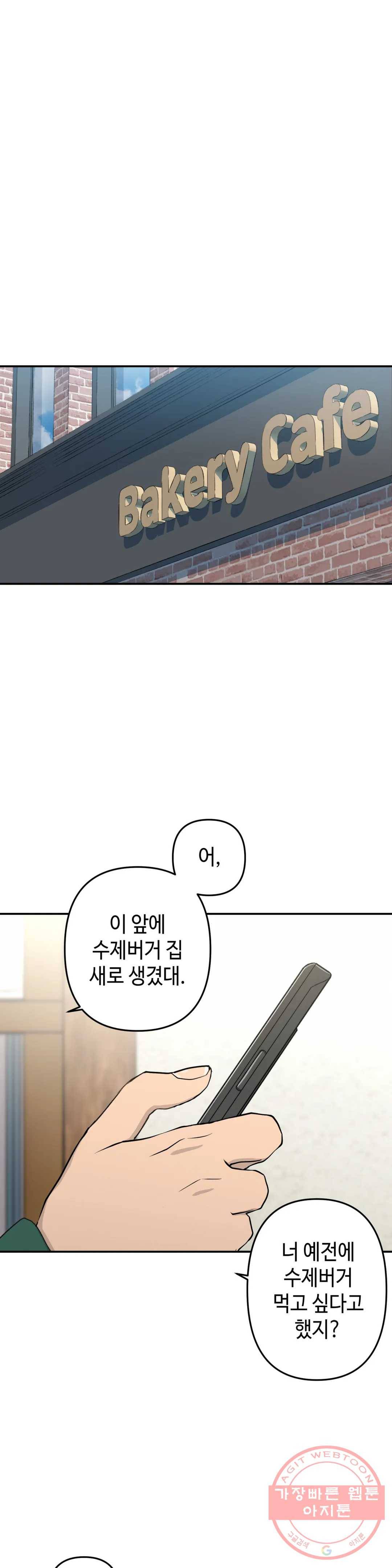 여우비 내리는 날에 37화 안되는 것 6