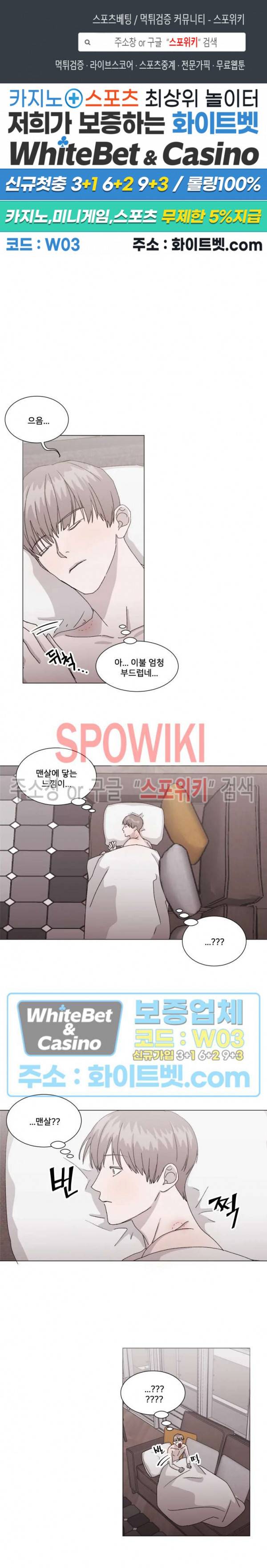 계약 연애, 받아주세요! 6화 1