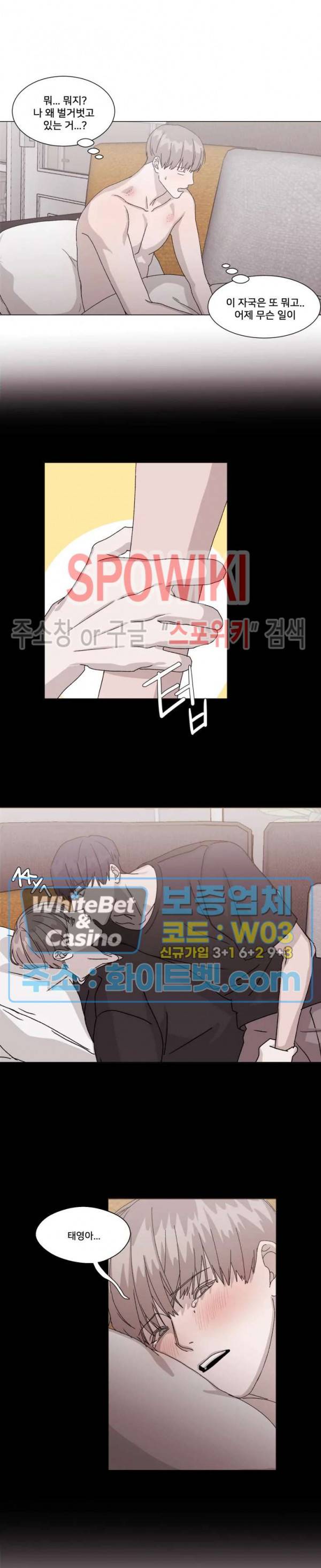 계약 연애, 받아주세요! 6화 2