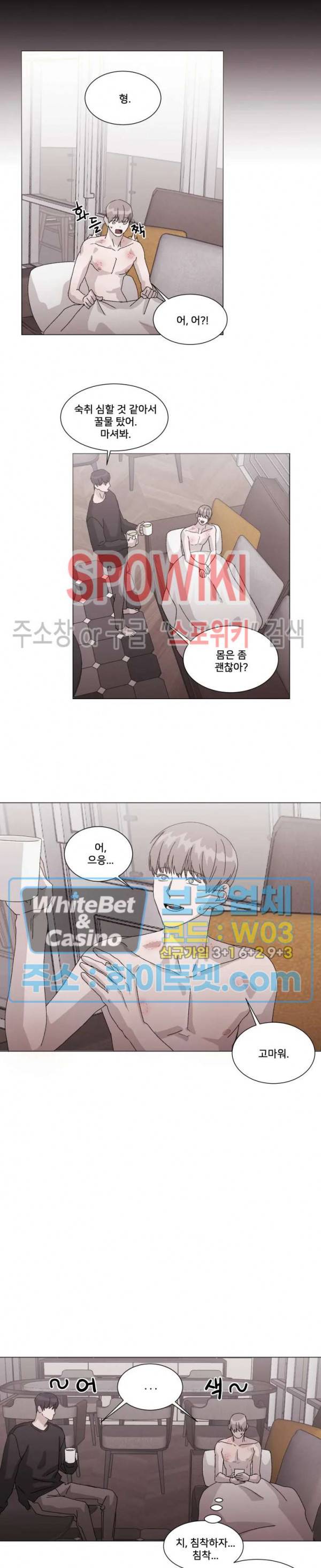 계약 연애, 받아주세요! 6화 5