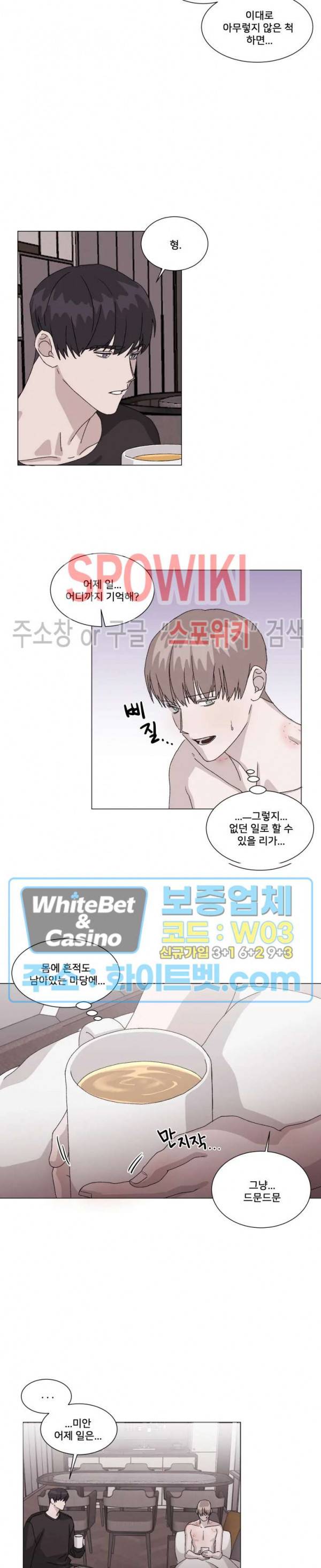 계약 연애, 받아주세요! 6화 6