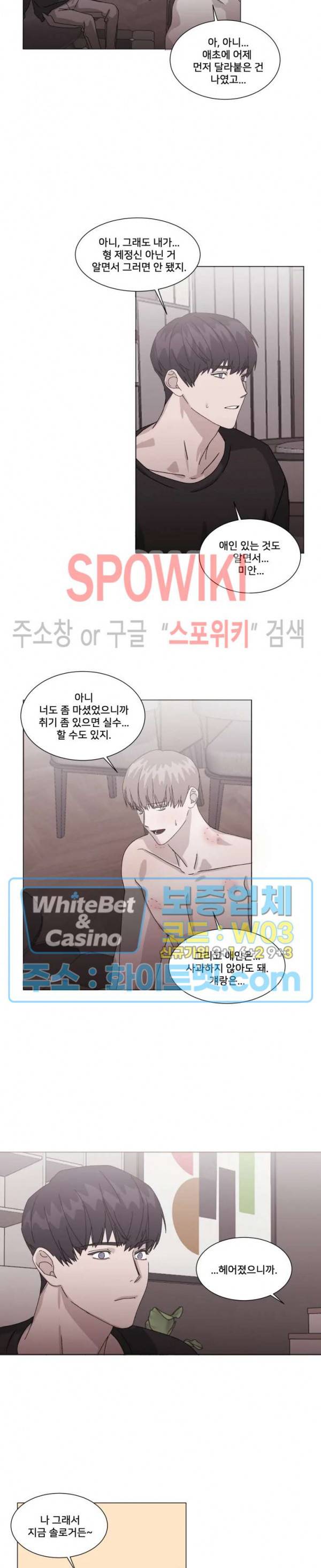 계약 연애, 받아주세요! 6화 7