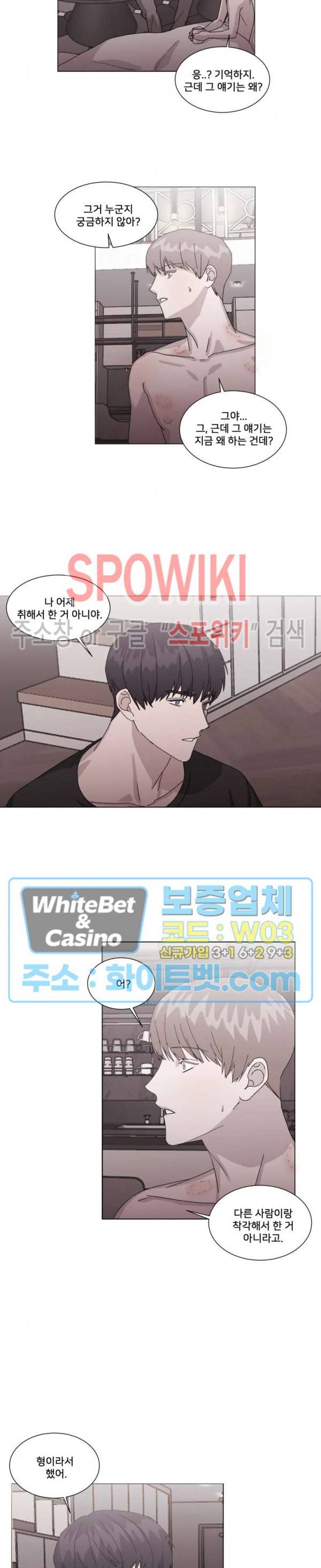 계약 연애, 받아주세요! 6화 9