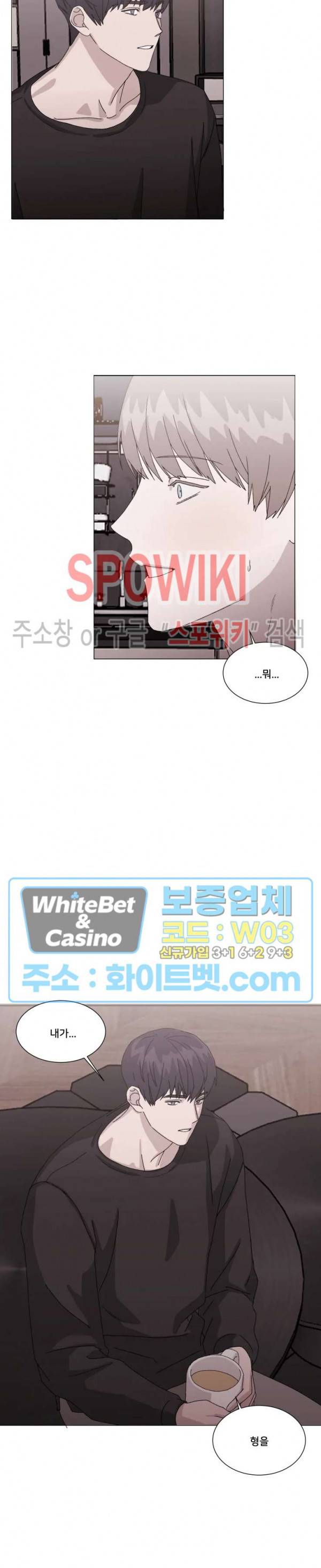 계약 연애, 받아주세요! 6화 10
