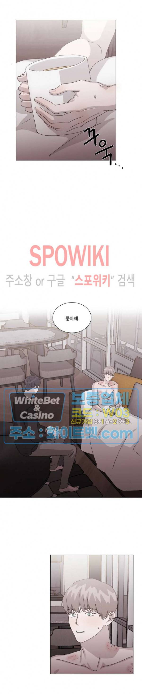 계약 연애, 받아주세요! 6화 11