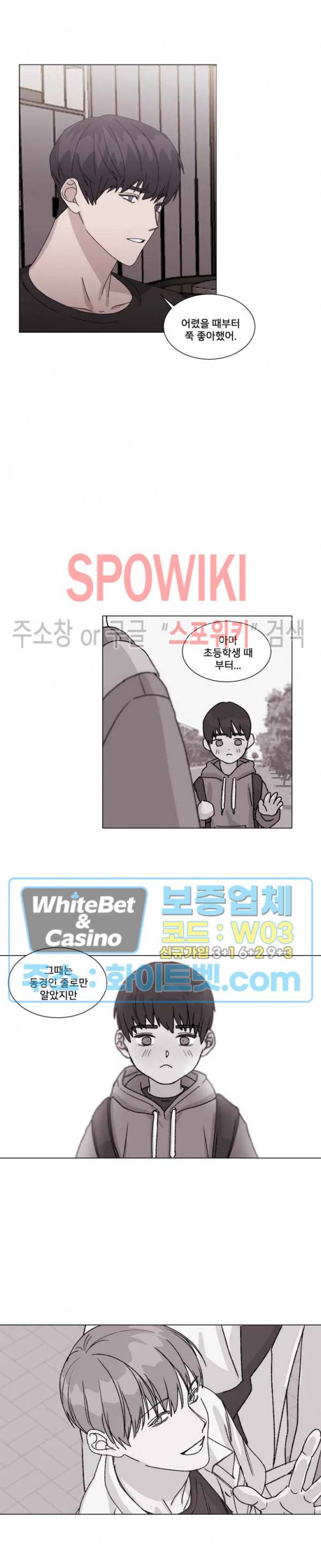 계약 연애, 받아주세요! 6화 12