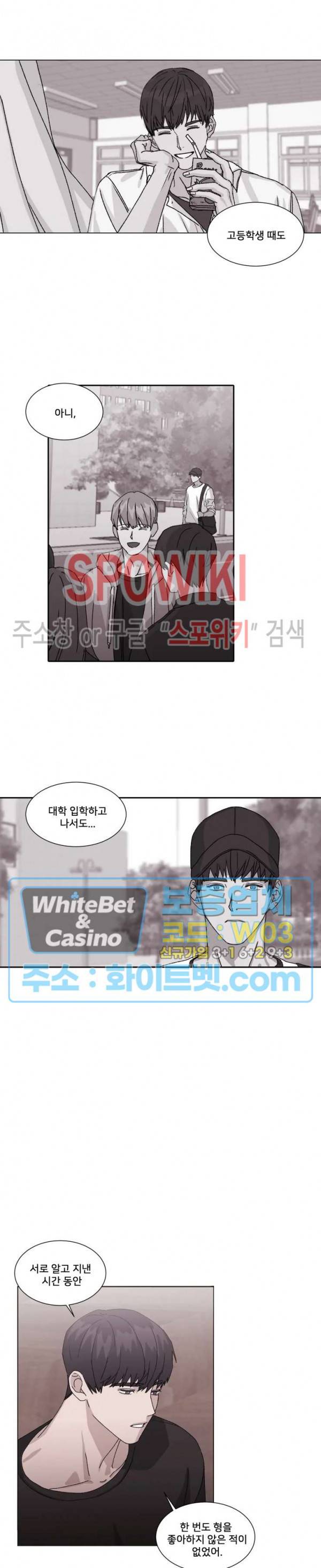 계약 연애, 받아주세요! 6화 13