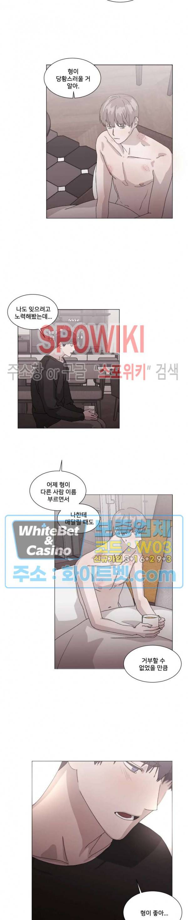 계약 연애, 받아주세요! 6화 14