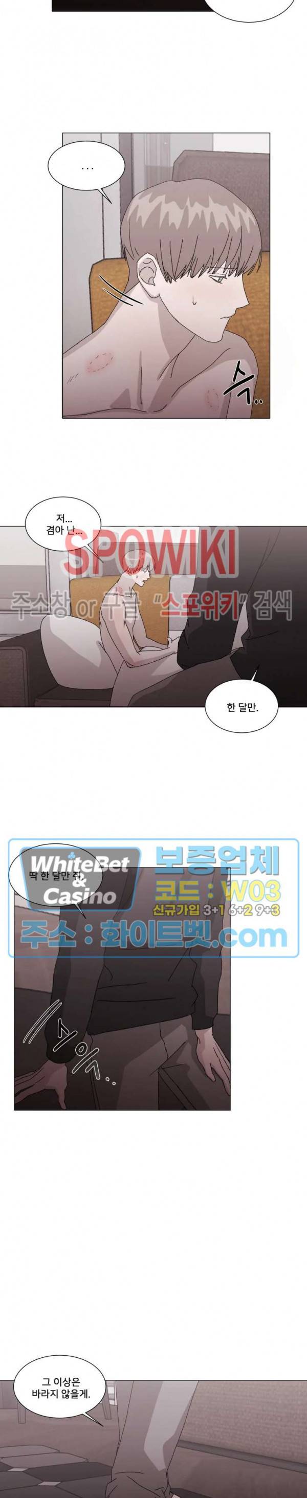 계약 연애, 받아주세요! 6화 15