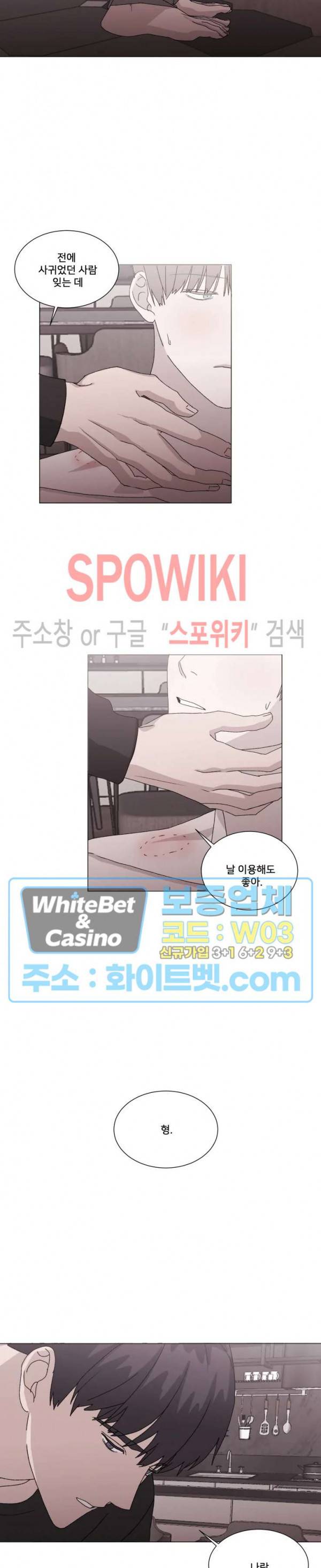 계약 연애, 받아주세요! 6화 16