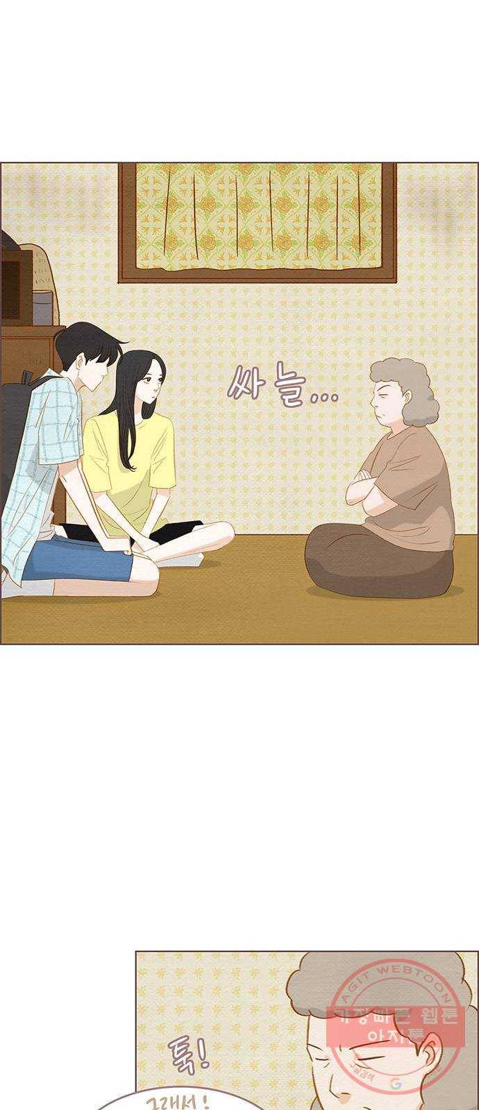 그 해 우리는 : 초여름이 좋아! 19화 1