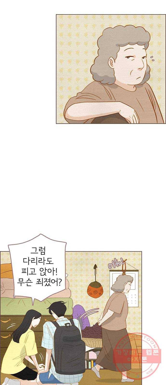 그 해 우리는 : 초여름이 좋아! 19화 6