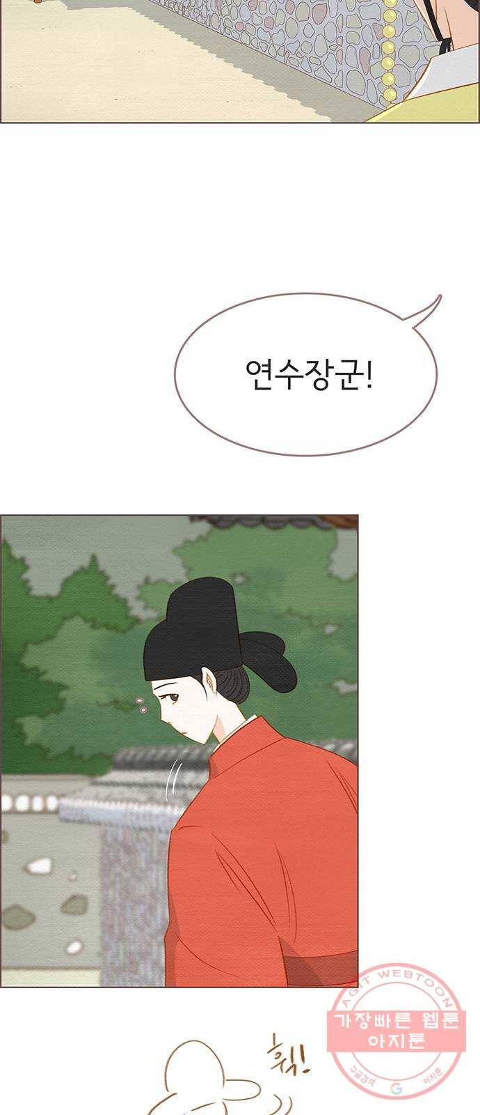 그 해 우리는 : 초여름이 좋아! 19화 12
