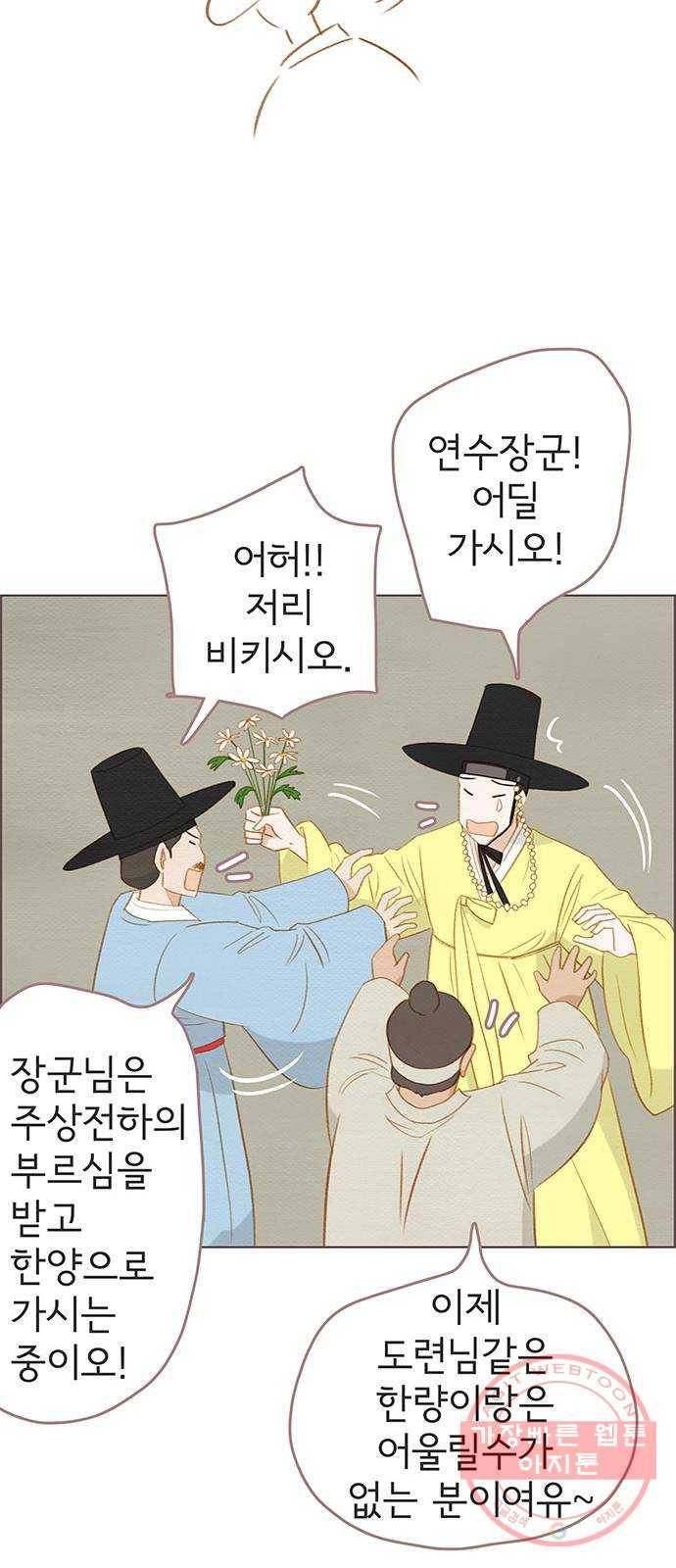 그 해 우리는 : 초여름이 좋아! 19화 13