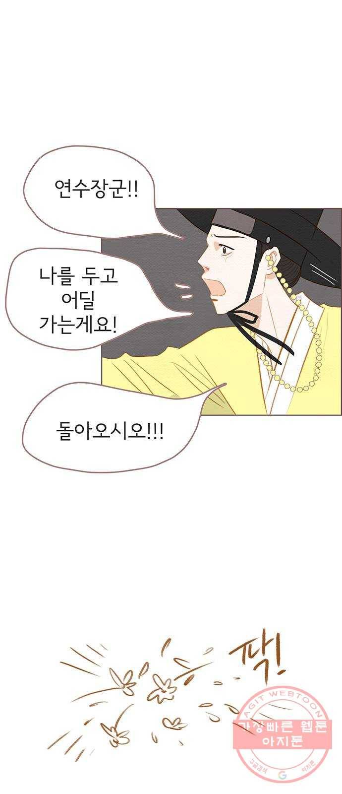 그 해 우리는 : 초여름이 좋아! 19화 14