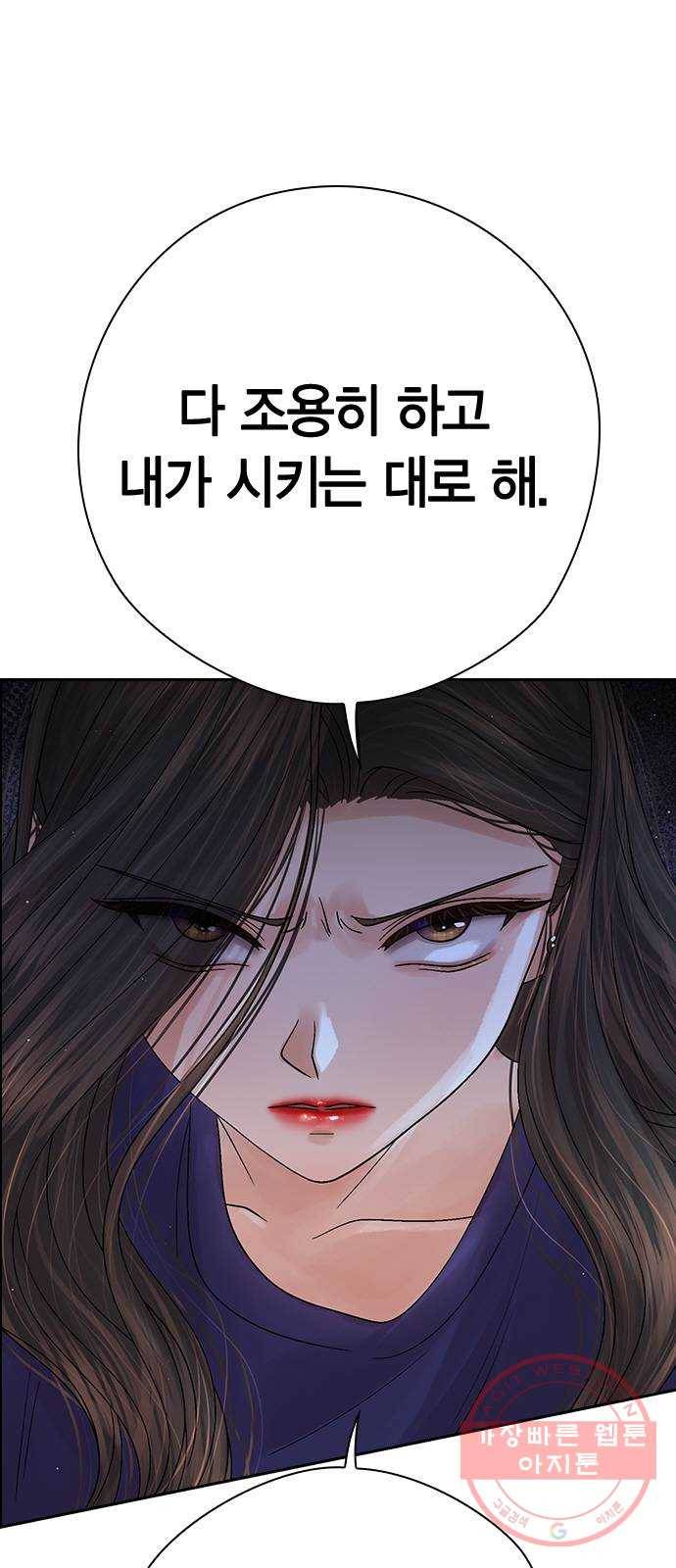 돌&아이 18화: 사요나라 사요..! 1