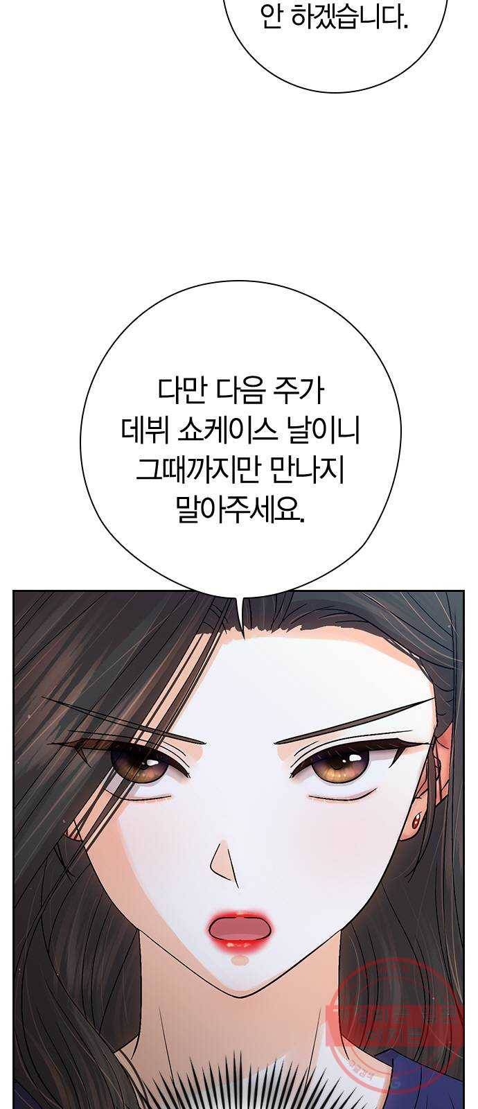 돌&아이 18화: 사요나라 사요..! 6