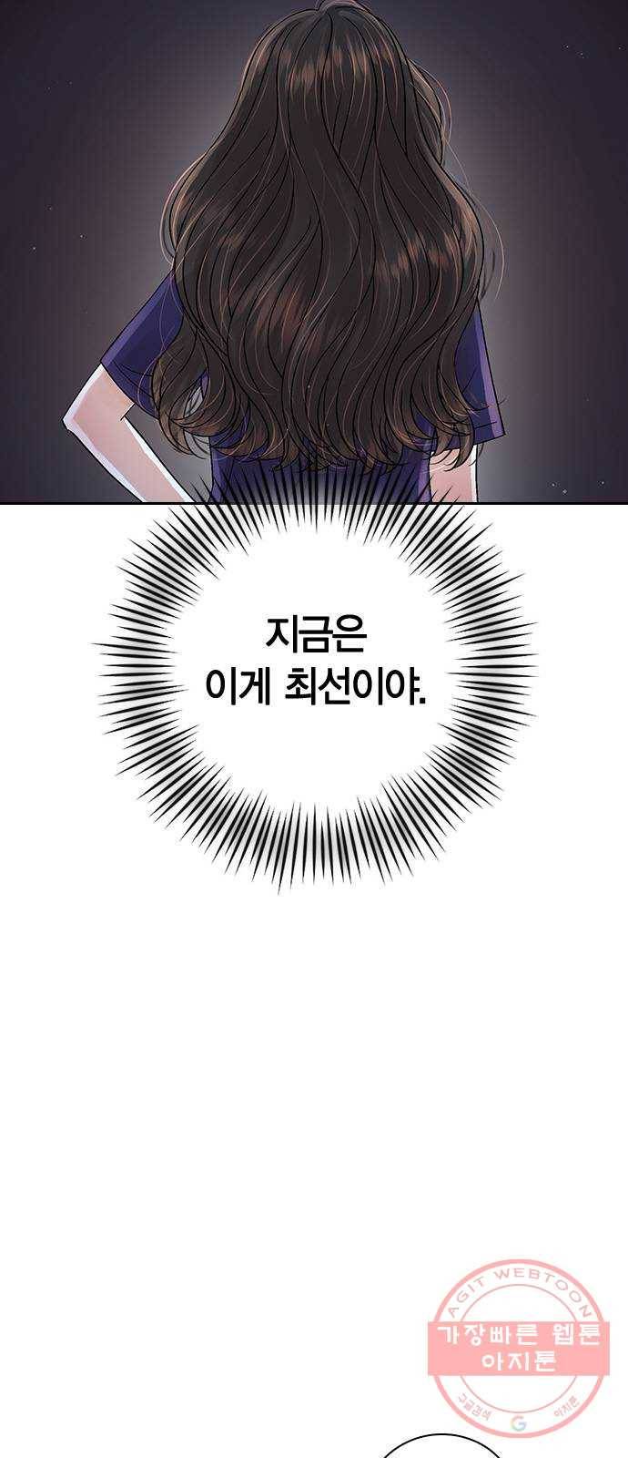 돌&아이 18화: 사요나라 사요..! 8