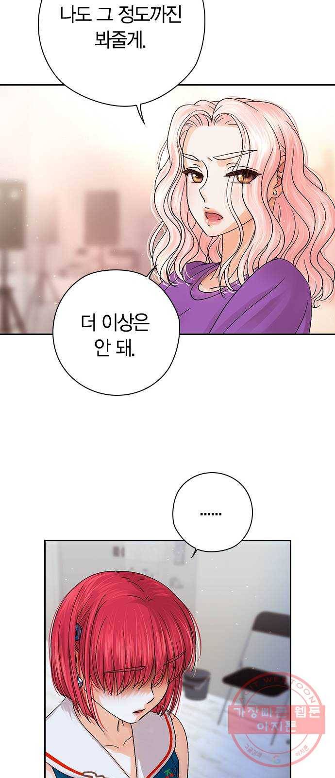 돌&아이 18화: 사요나라 사요..! 10