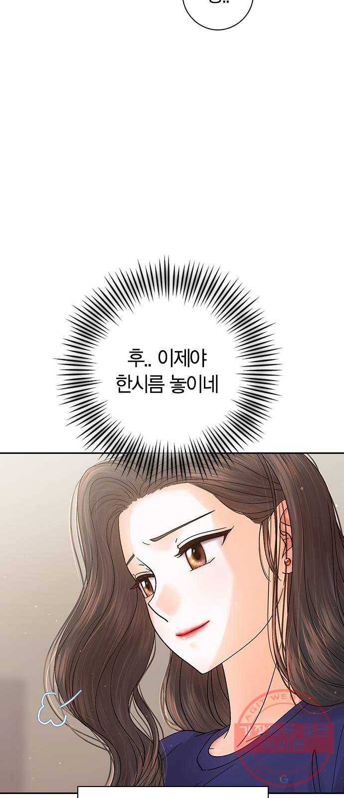 돌&아이 18화: 사요나라 사요..! 13