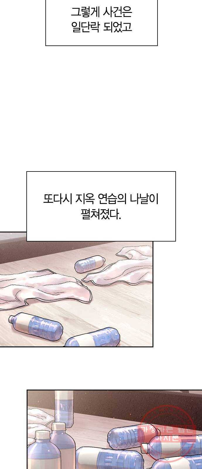 돌&아이 18화: 사요나라 사요..! 14