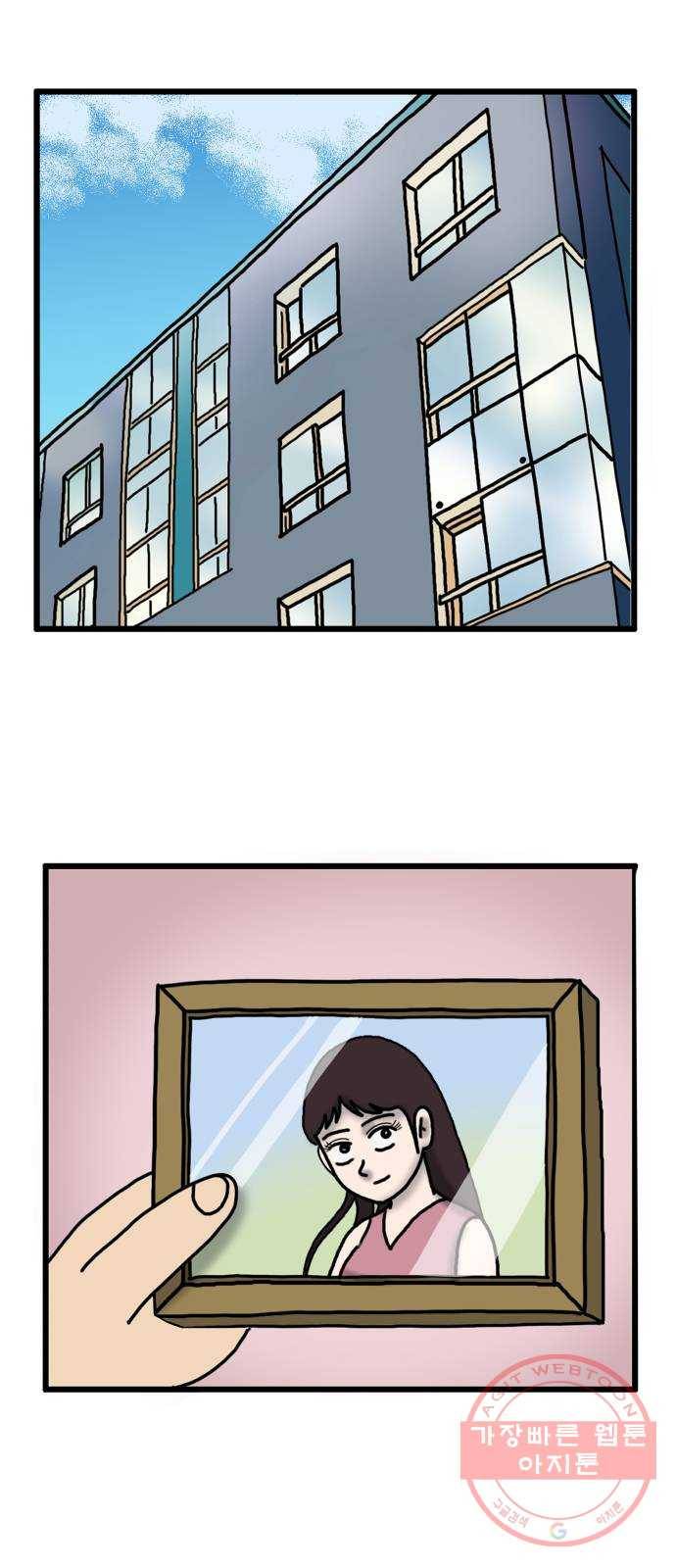 무서운게 딱좋아! 32화. 저승에서 돌아온 아내 (1) 1