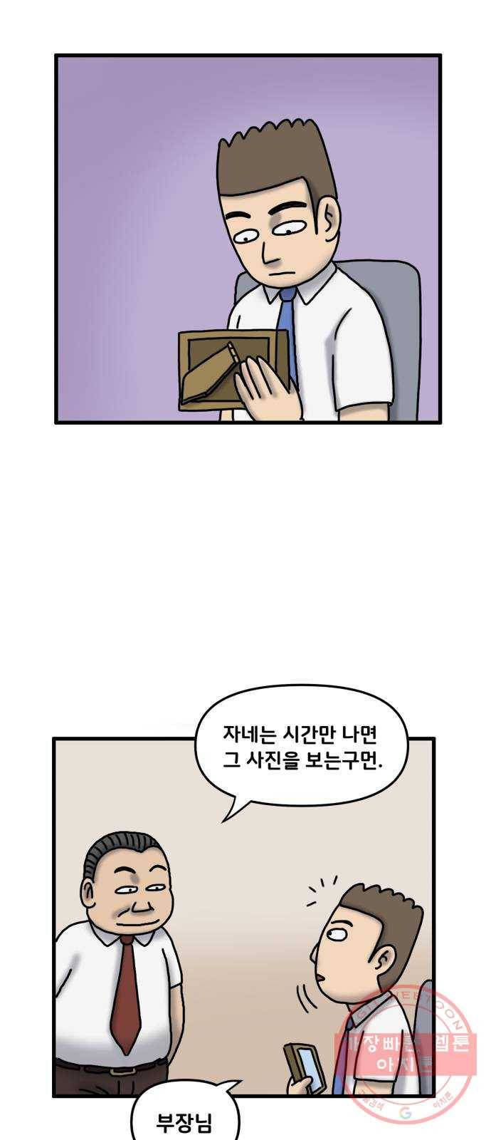 무서운게 딱좋아! 32화. 저승에서 돌아온 아내 (1) 2