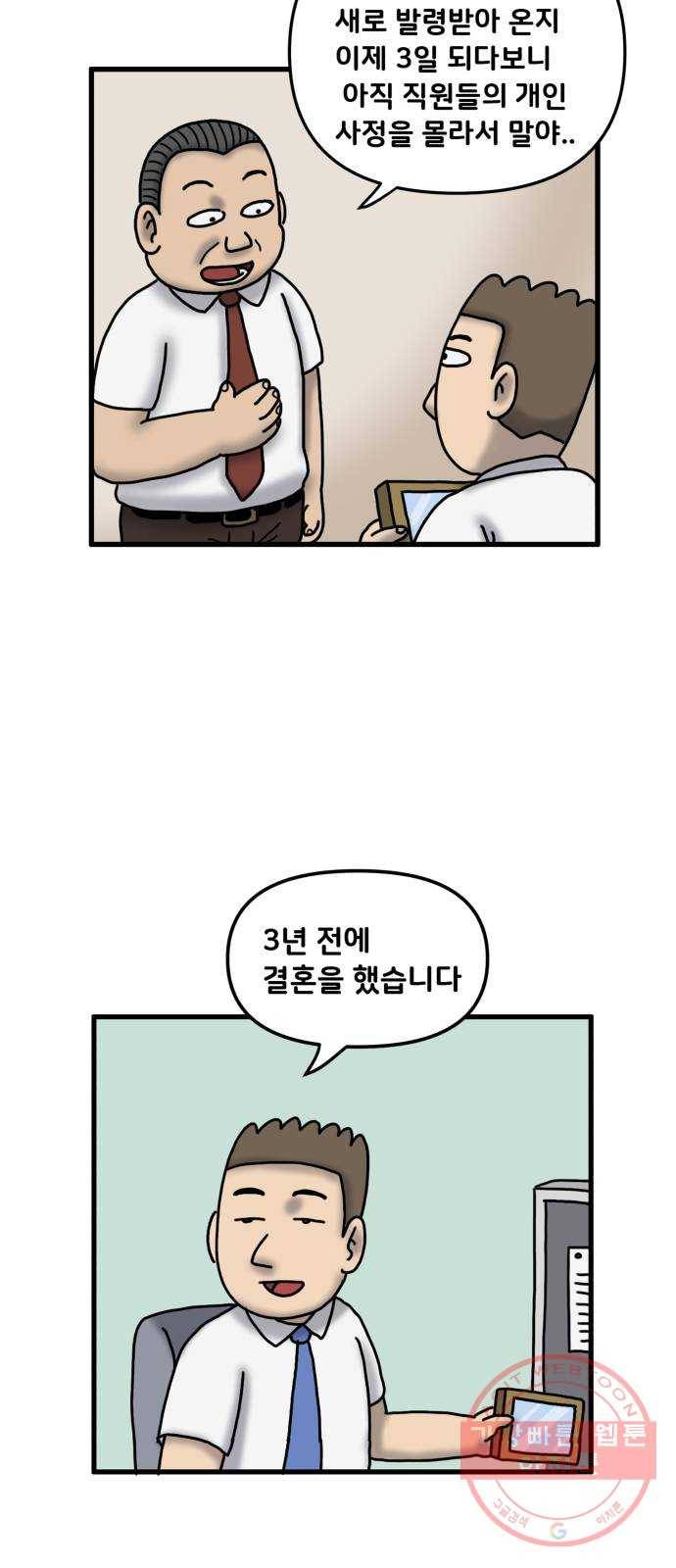 무서운게 딱좋아! 32화. 저승에서 돌아온 아내 (1) 5