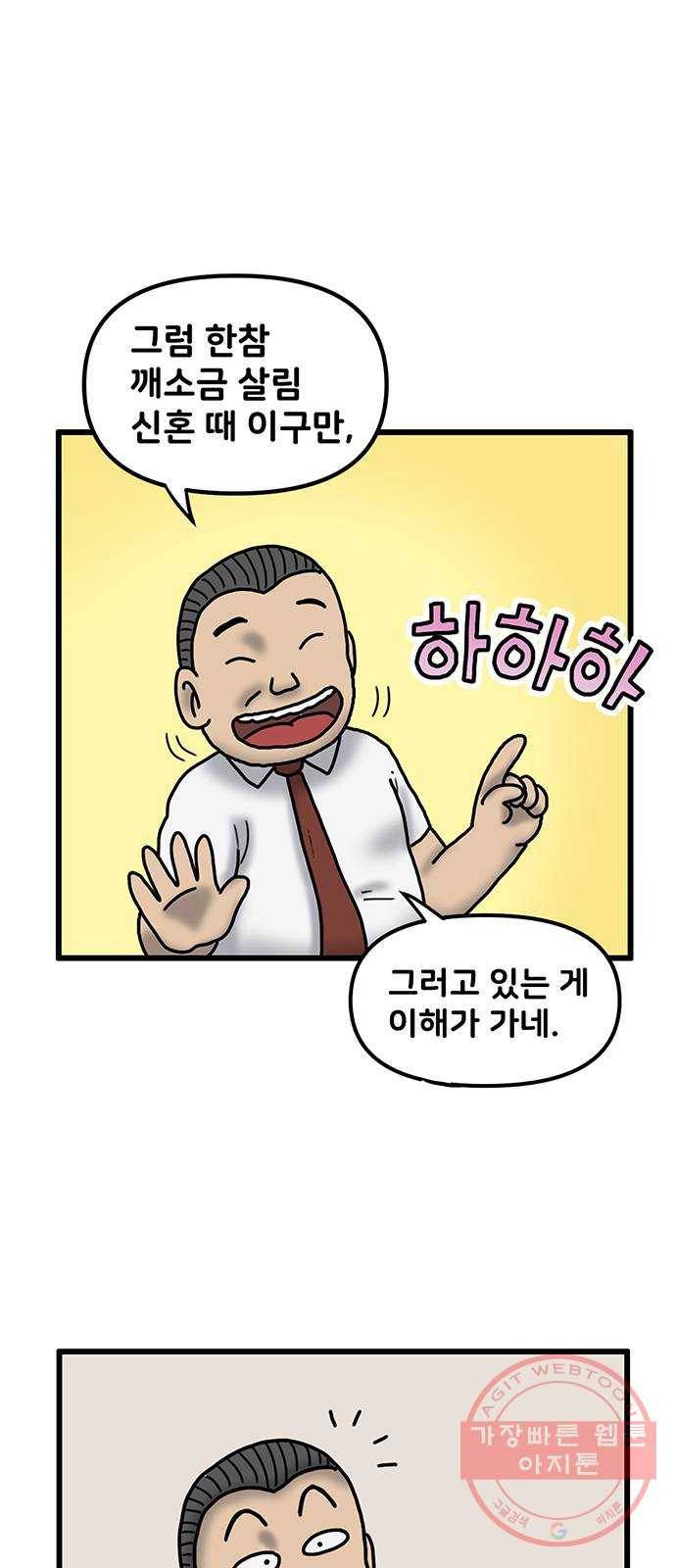무서운게 딱좋아! 32화. 저승에서 돌아온 아내 (1) 6
