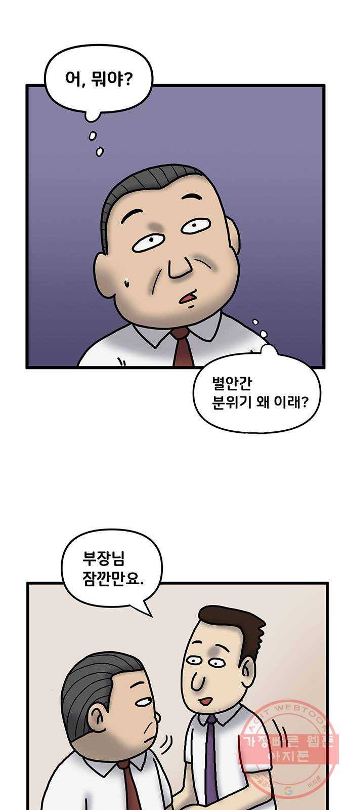 무서운게 딱좋아! 32화. 저승에서 돌아온 아내 (1) 8