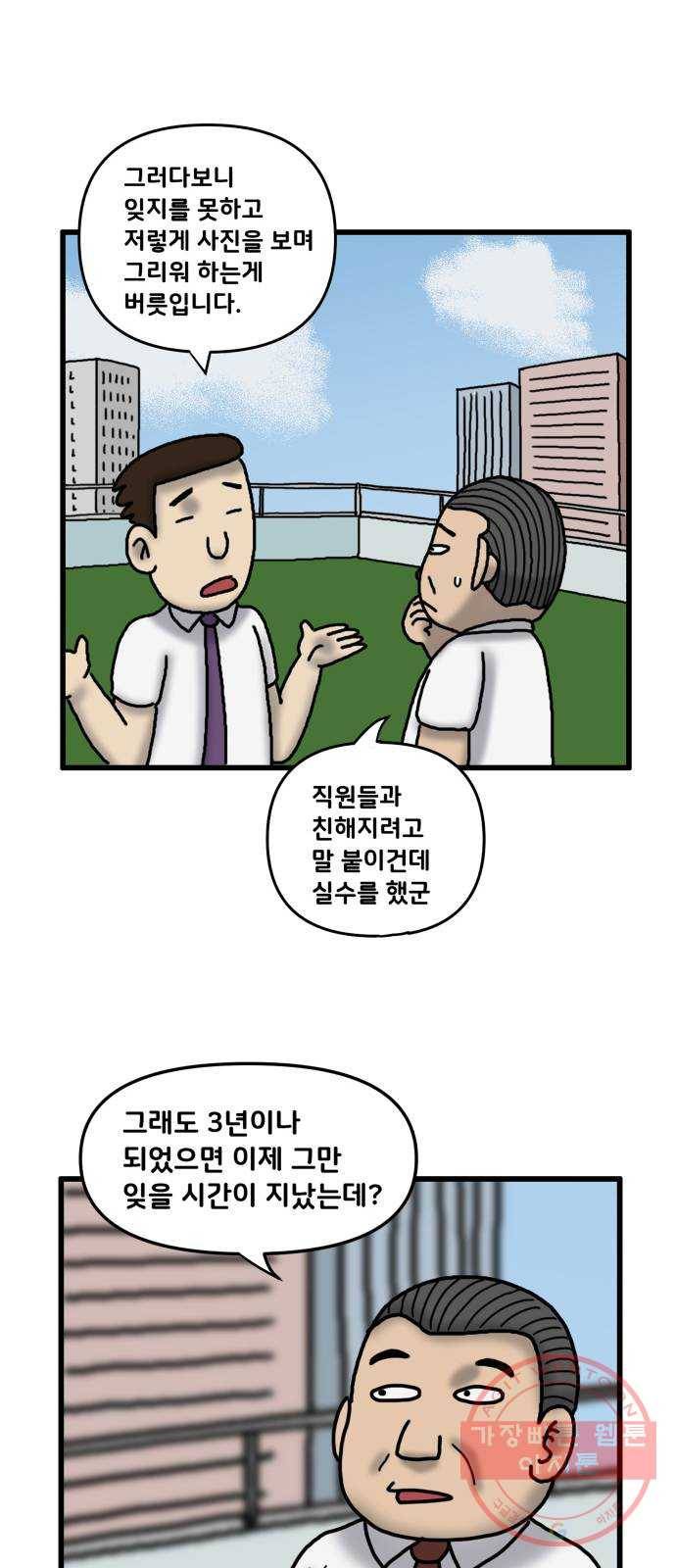 무서운게 딱좋아! 32화. 저승에서 돌아온 아내 (1) 12