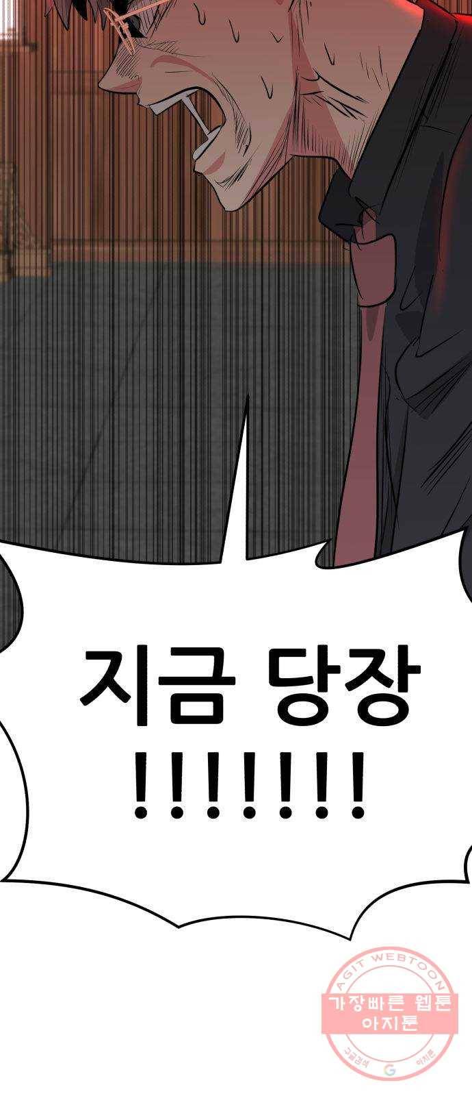 사실 마법이었던 거임 32화 10