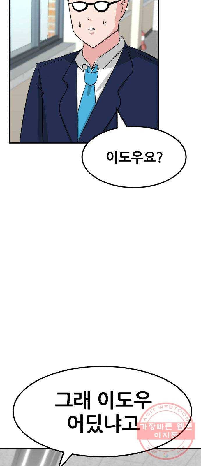 사실 마법이었던 거임 32화 16