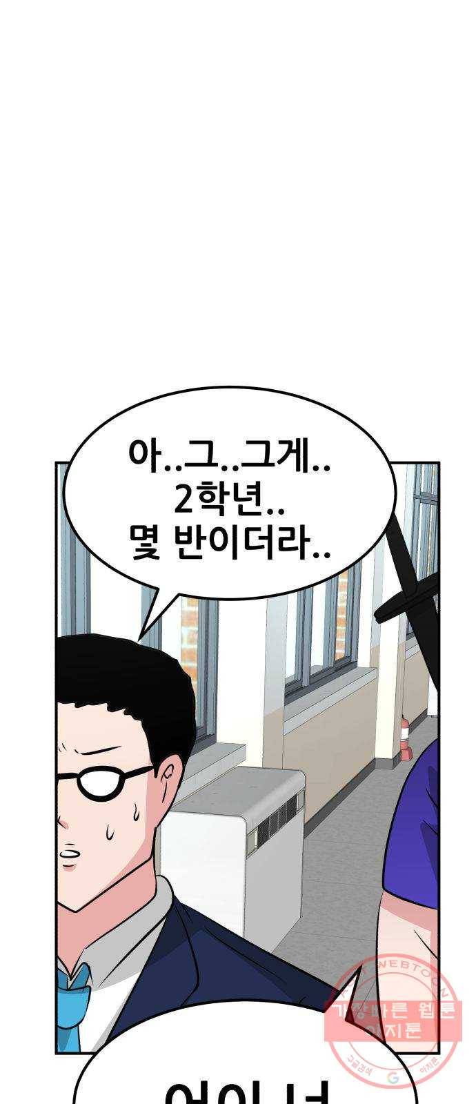 사실 마법이었던 거임 32화 18