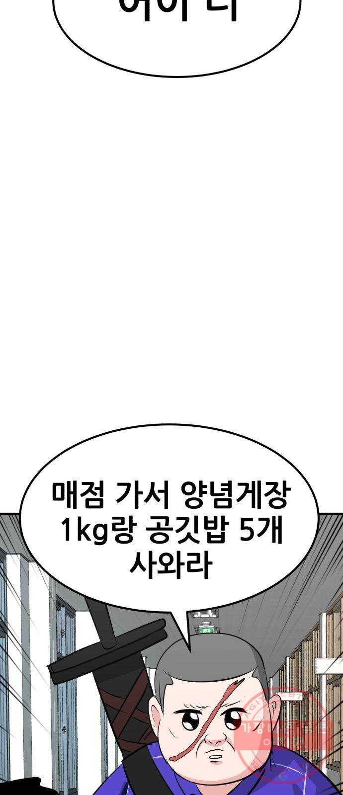 사실 마법이었던 거임 32화 19