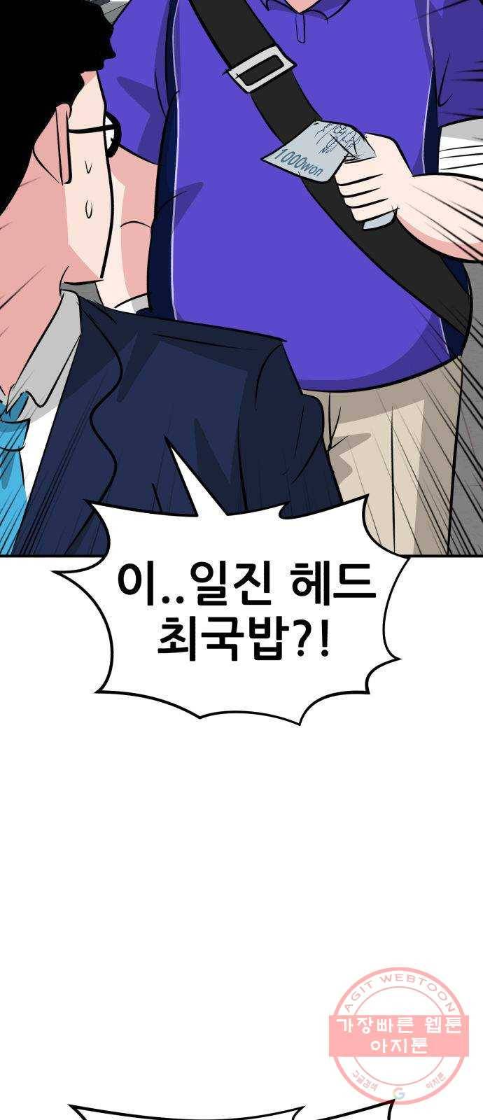 사실 마법이었던 거임 32화 20