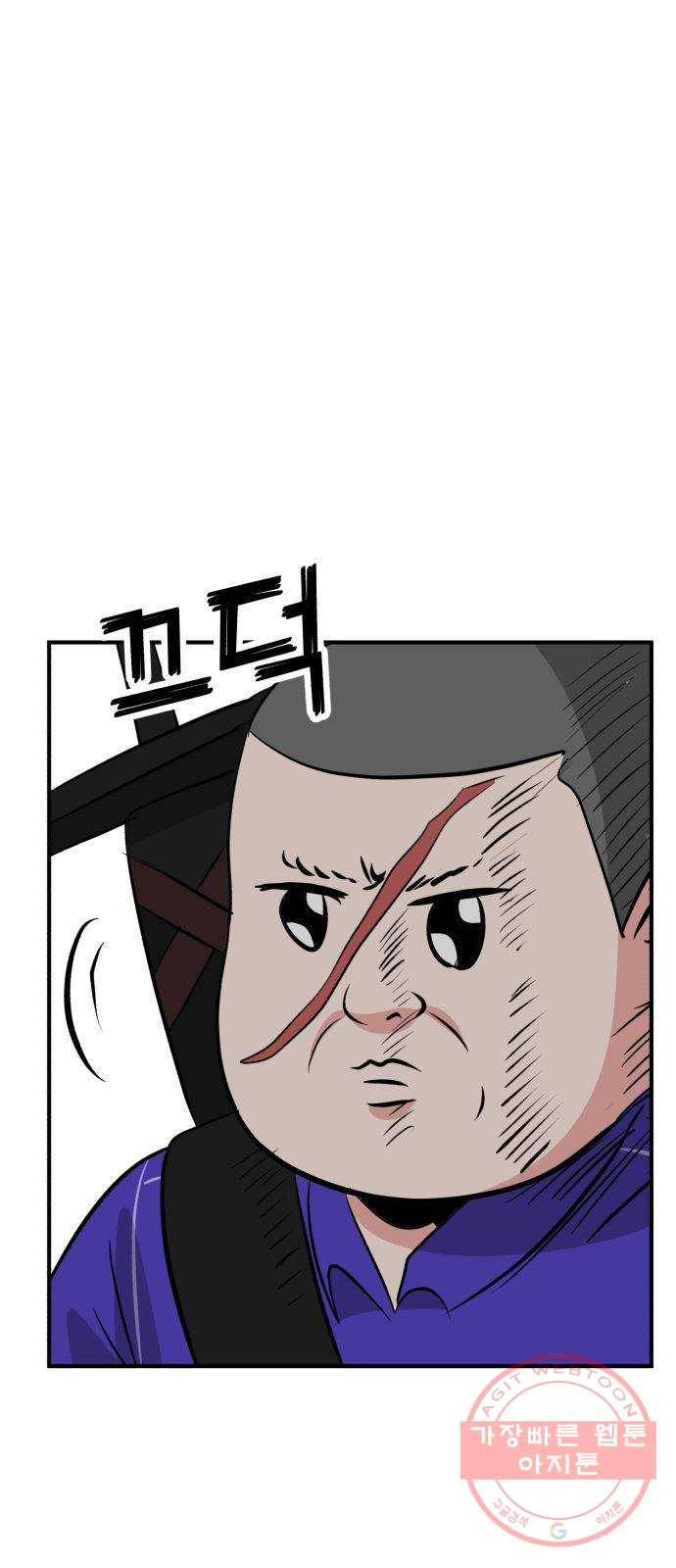 사실 마법이었던 거임 32화 23
